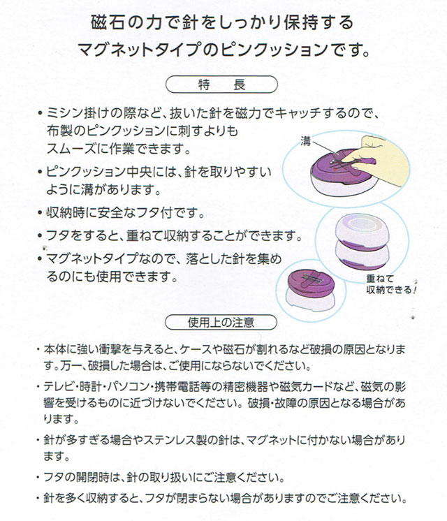 �ޥ��ͥåȥԥ󥯥å��������