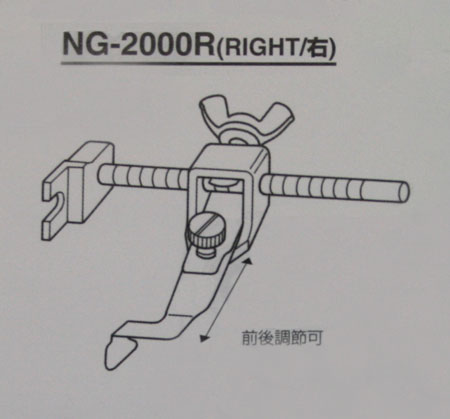 ステッチ定規　NG-2000R