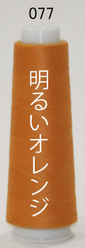 スパン90番1200m巻