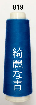 スパン90番1200m巻