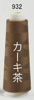 スパン90番1200m巻