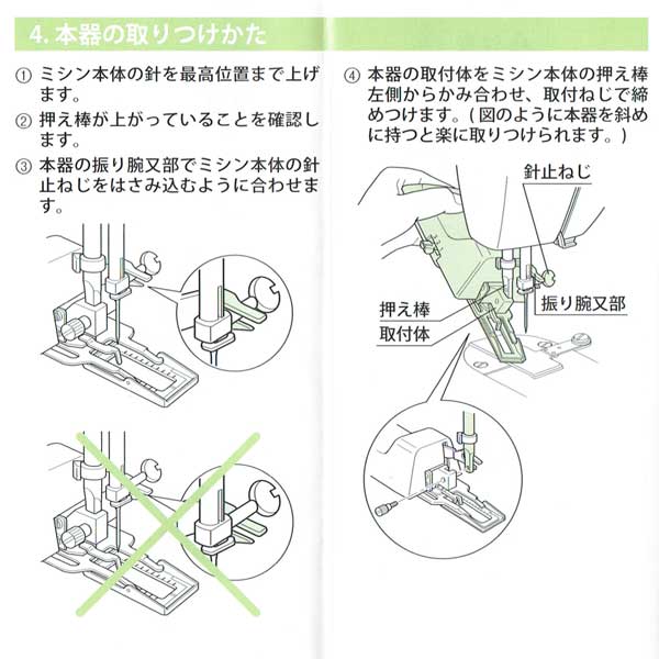 ボタンホーラー取扱説明書