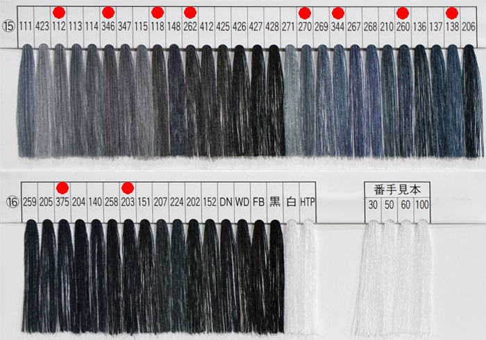 エースクラウンスパン見本帳　色番