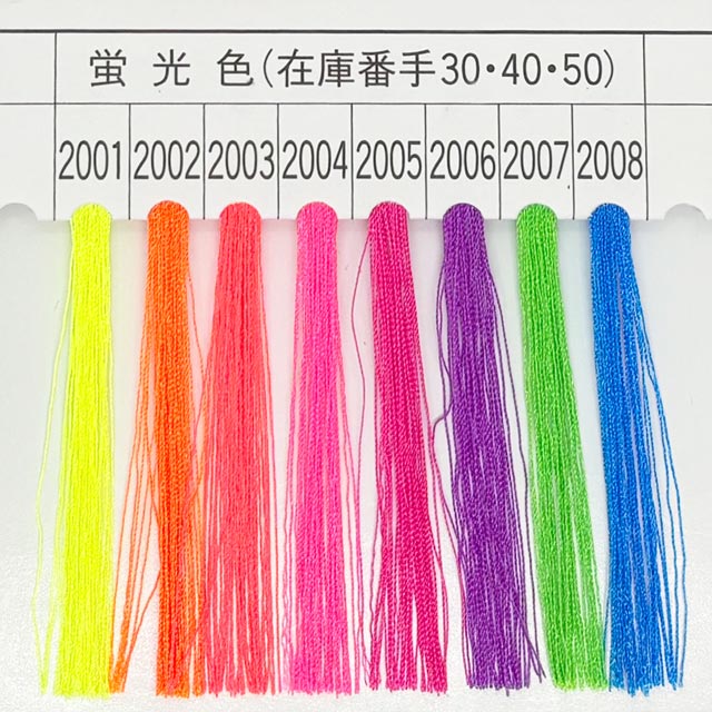 エースクラウンテトロン30番2000ｍ　蛍光色