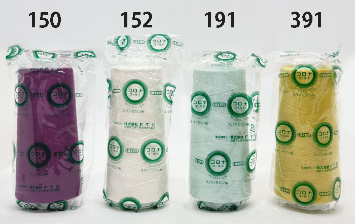コロナ スパン 80番