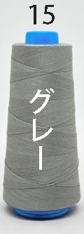 綿ミシン糸20番600ｍ巻