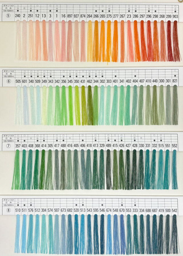 グンゼ　ファインμ　色見本