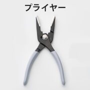 ビスロン用　リペア