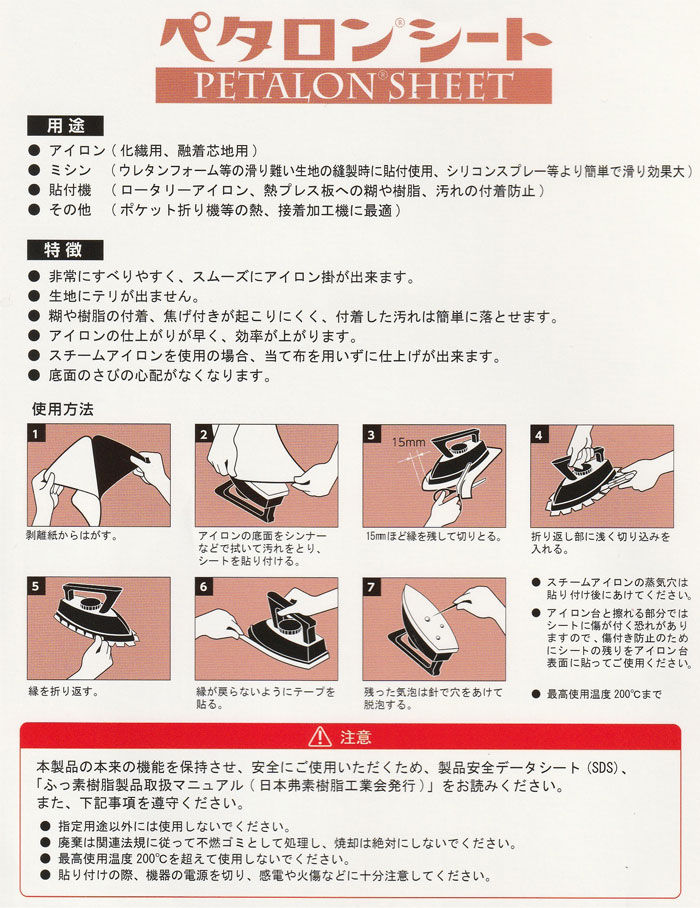 ペタロンシート