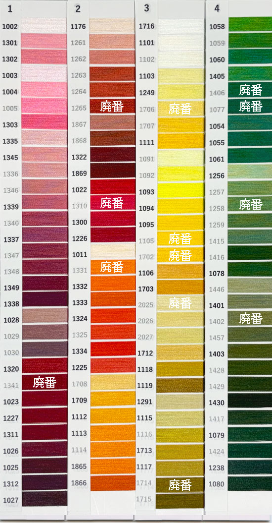 パールヨット刺繍糸 120d/2 ポリエステル