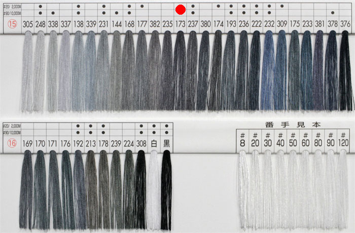 サンカブトスパン色見本帳