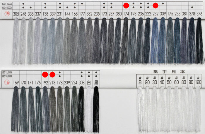 サンカブトスパン色見本帳