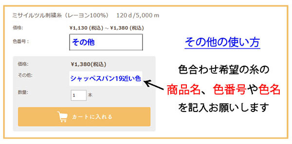 その他の使い方　ミサイルツル